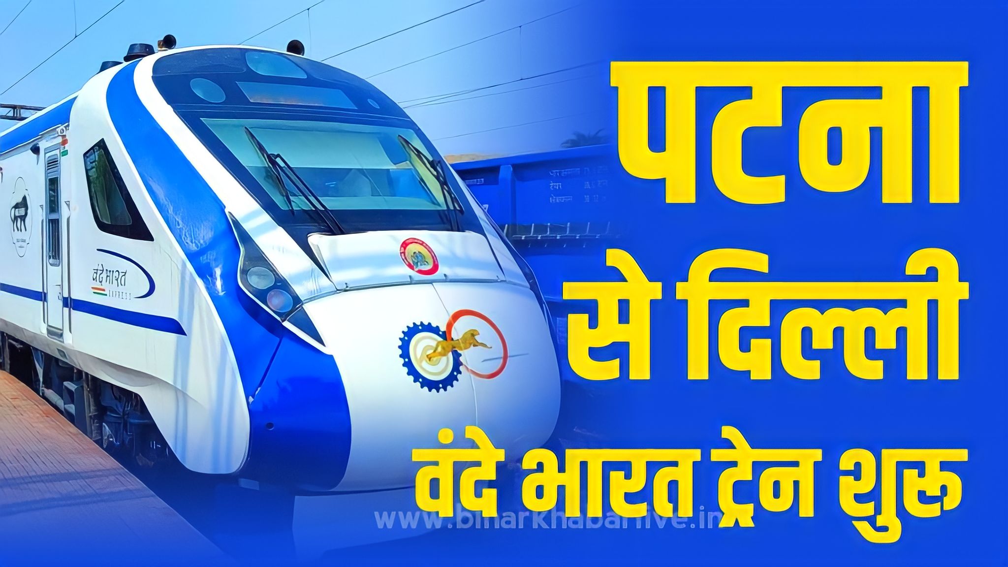 Patna-Delhi Vande Bharat
