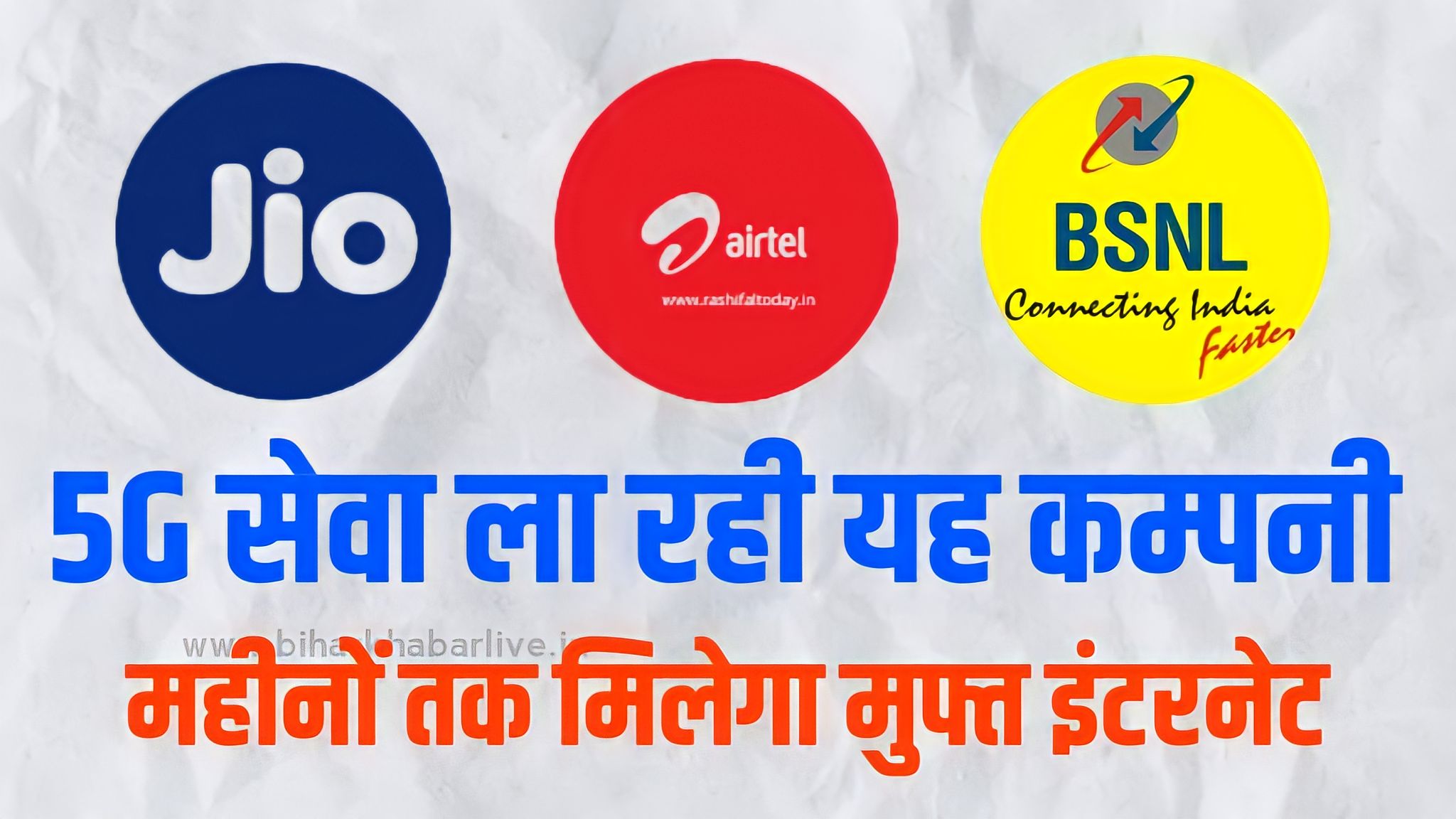 BSNL 5G