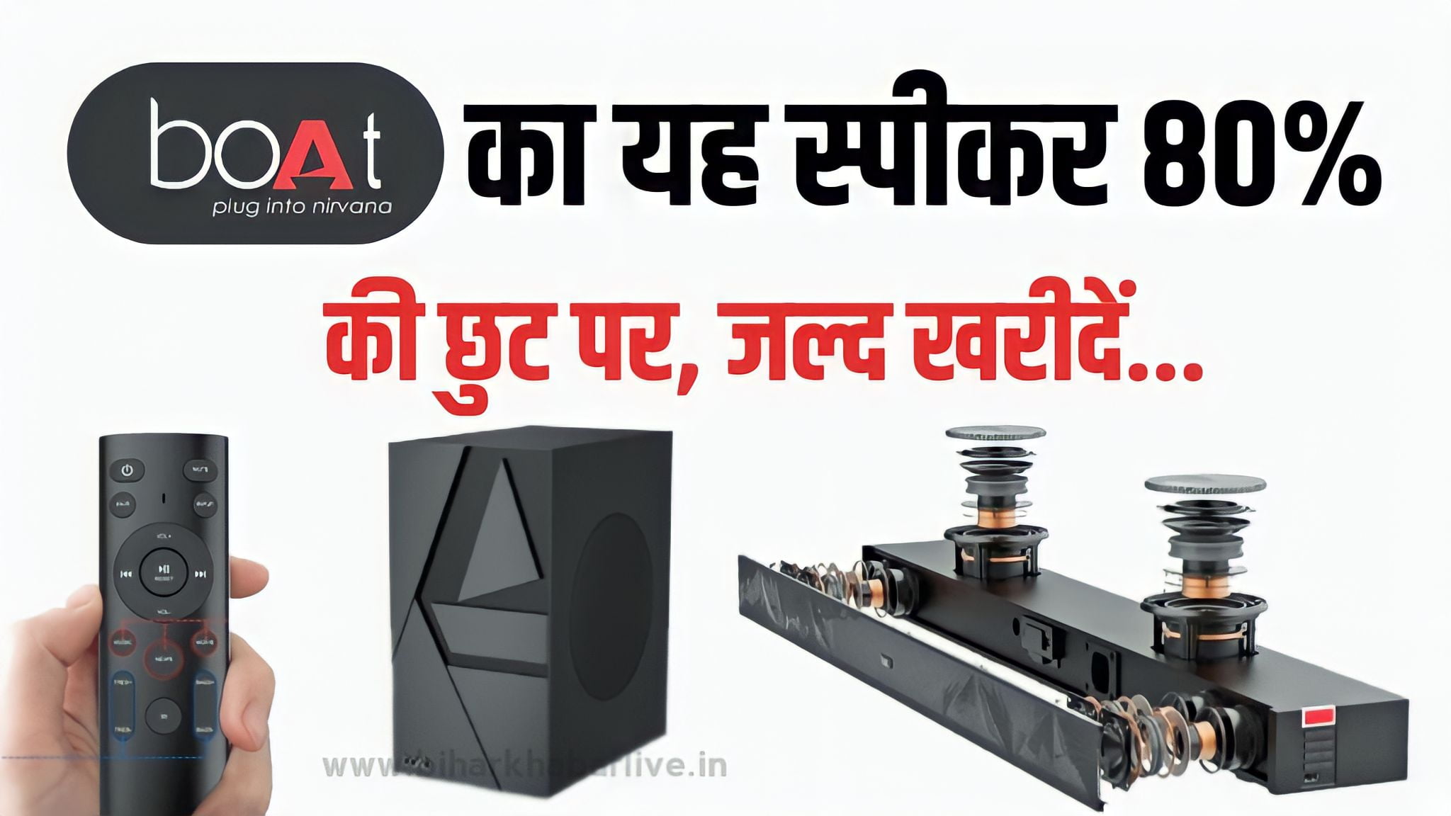 Best Party Speaker