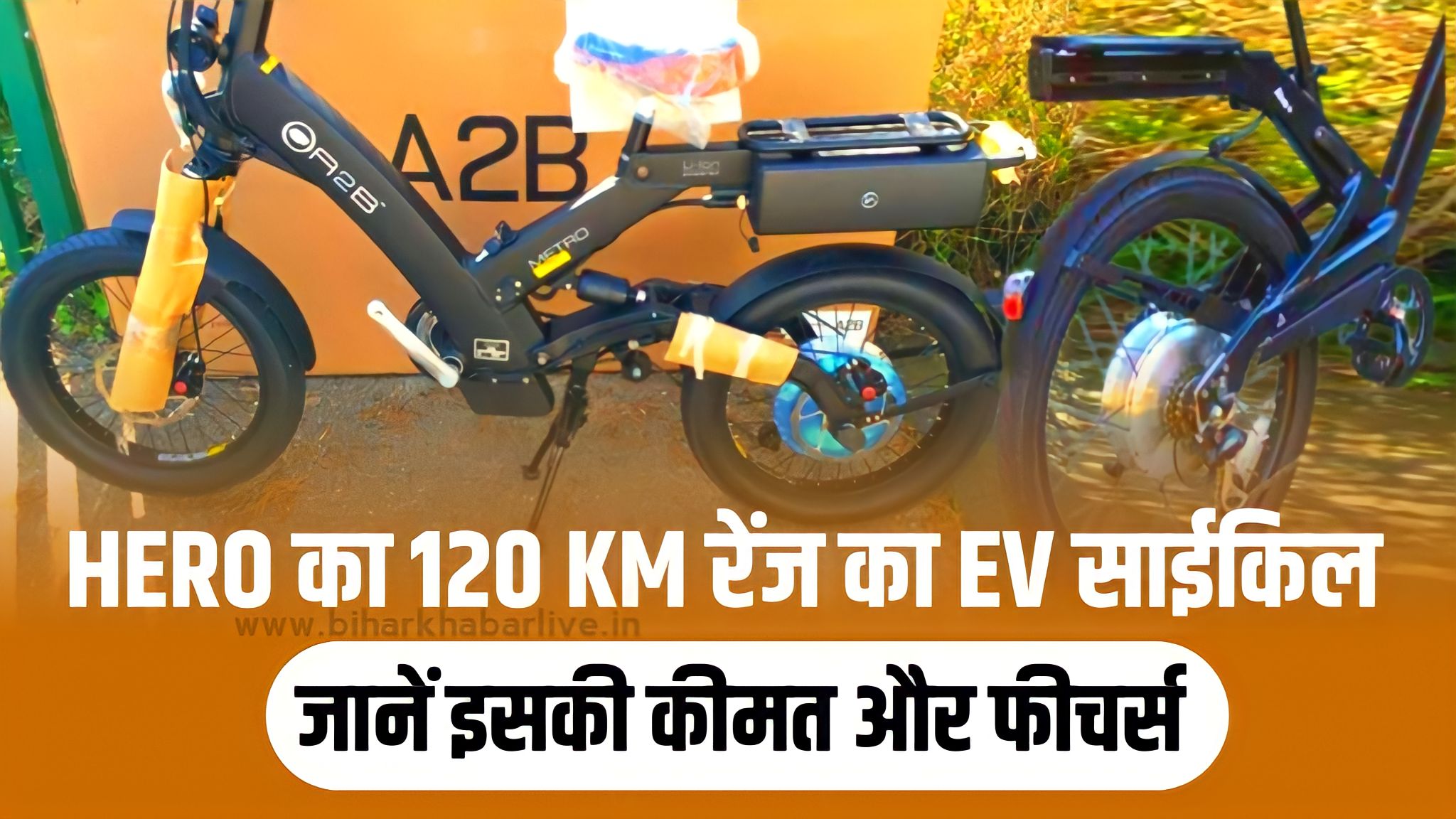 Hero Electric Cycle 120 Km