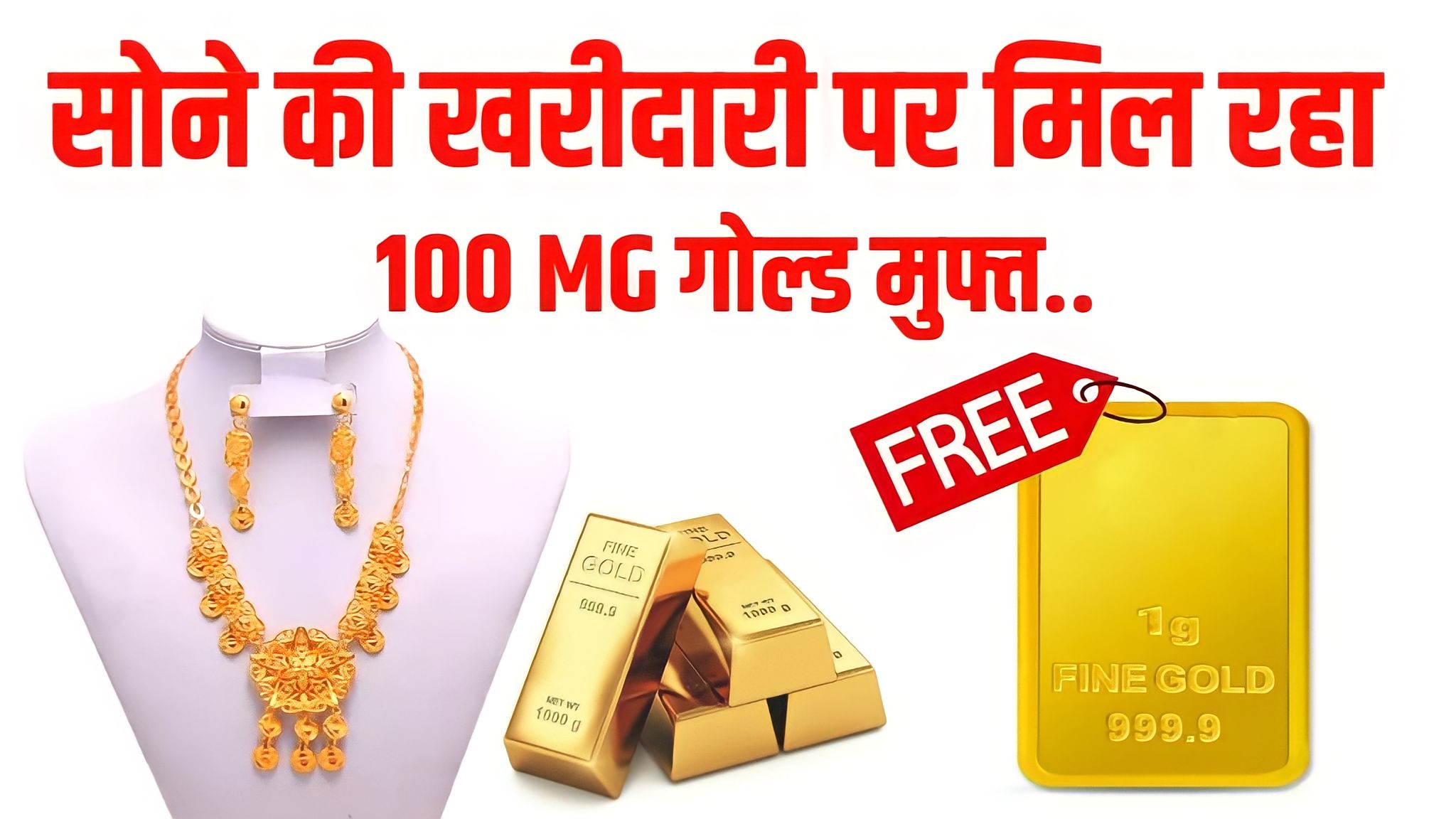 Diwali Gold Offer