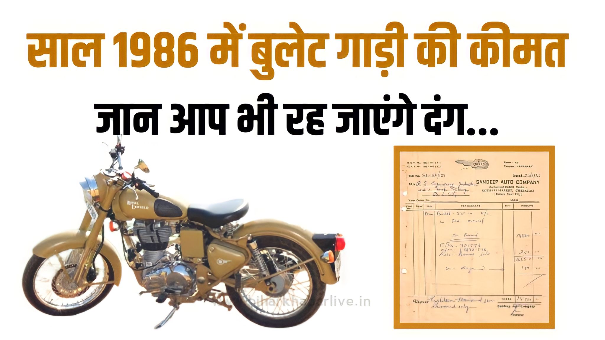 Bullet Price in 1986