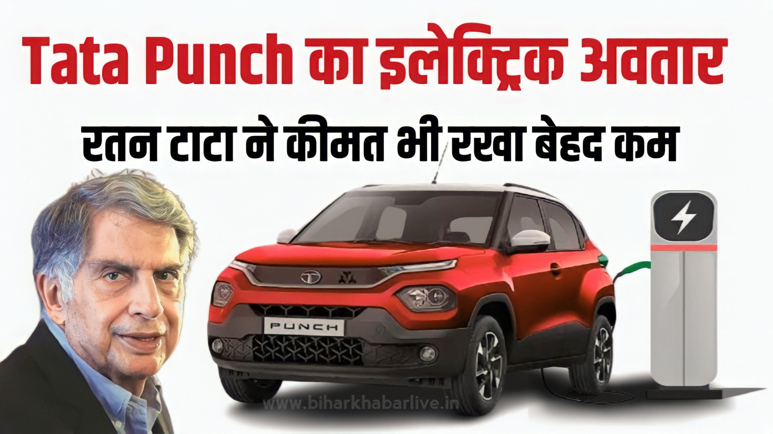 Tata Punch EV
