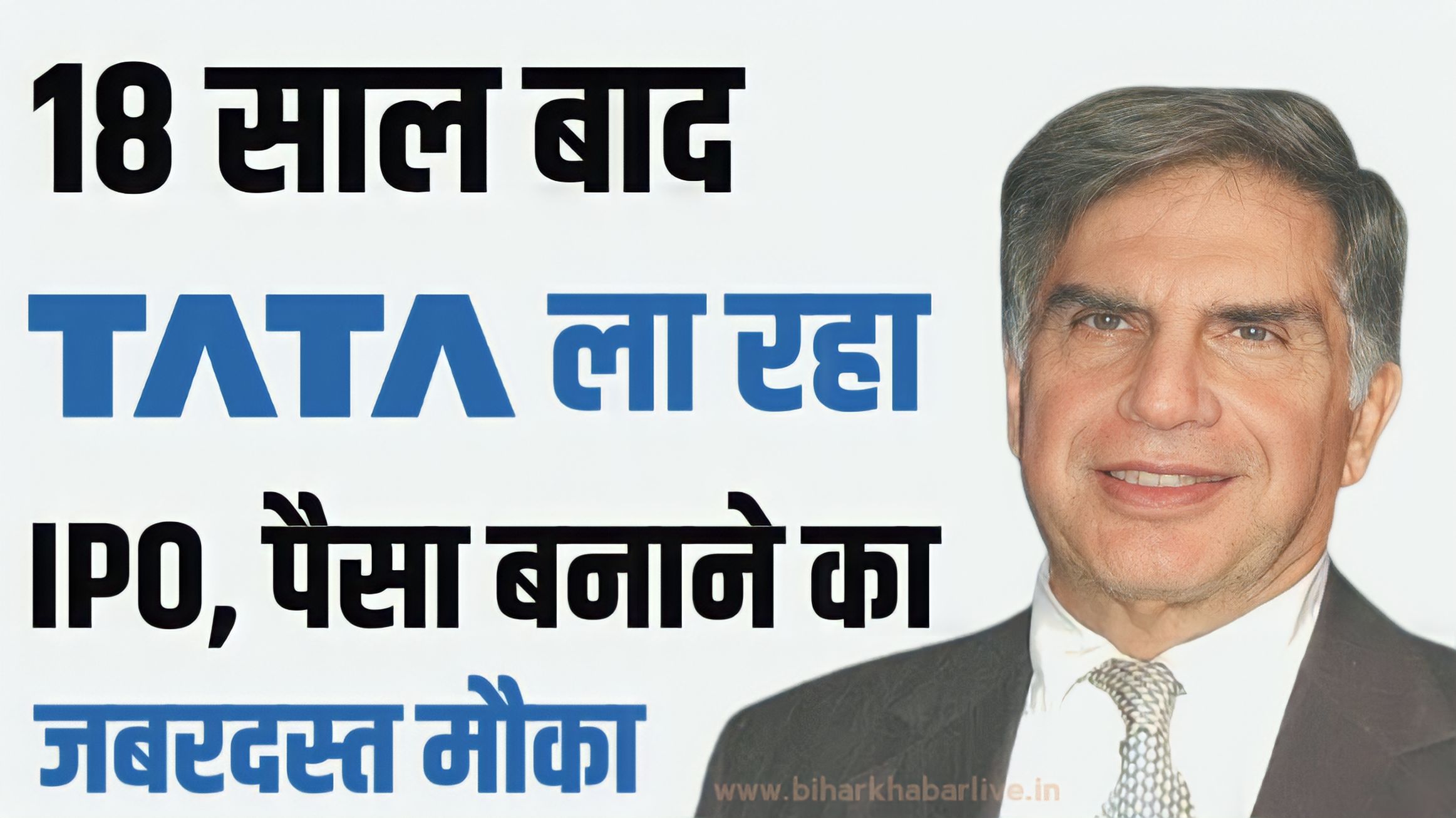 Tata Technologies IPO