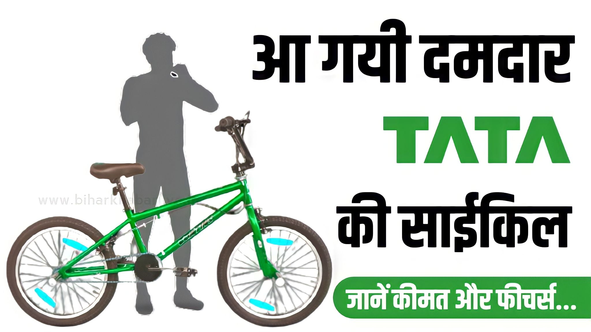TATA Noisy Boy Cycle