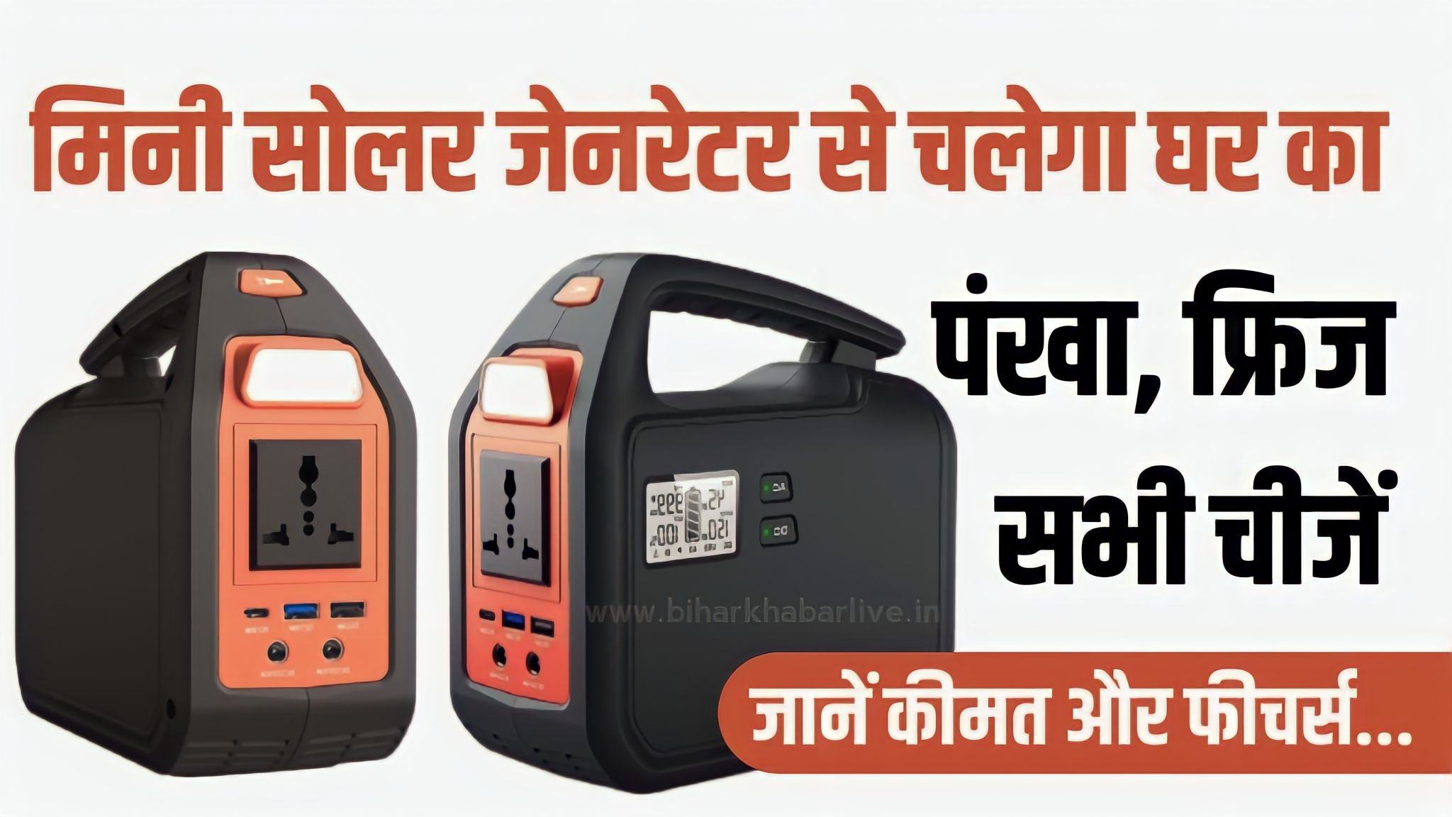 Portable Solar Generator