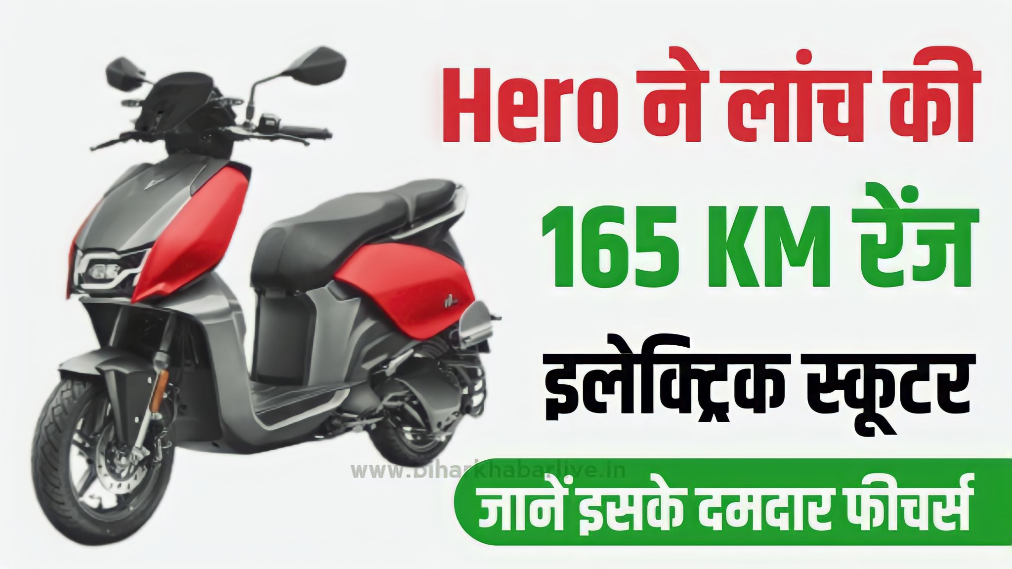 Hero Vida V1 Electric Scooter