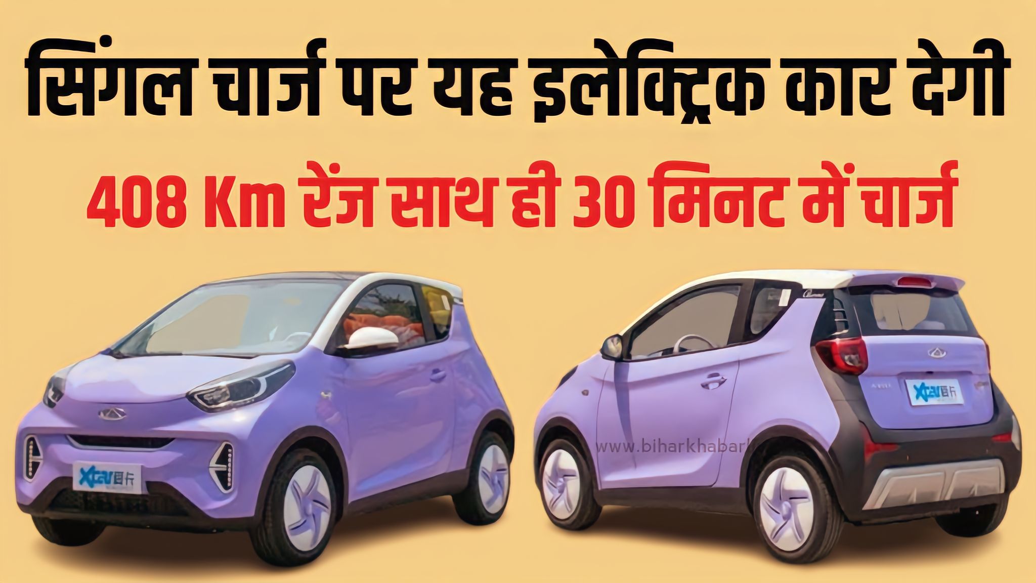 Chery Little Ant EV