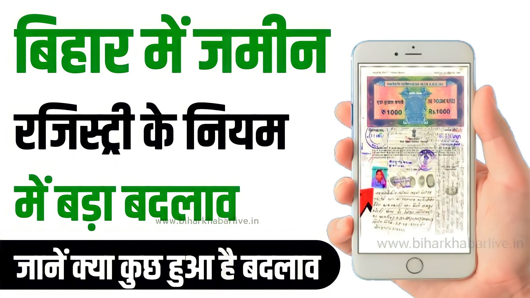 Bihar Land Registry Rule