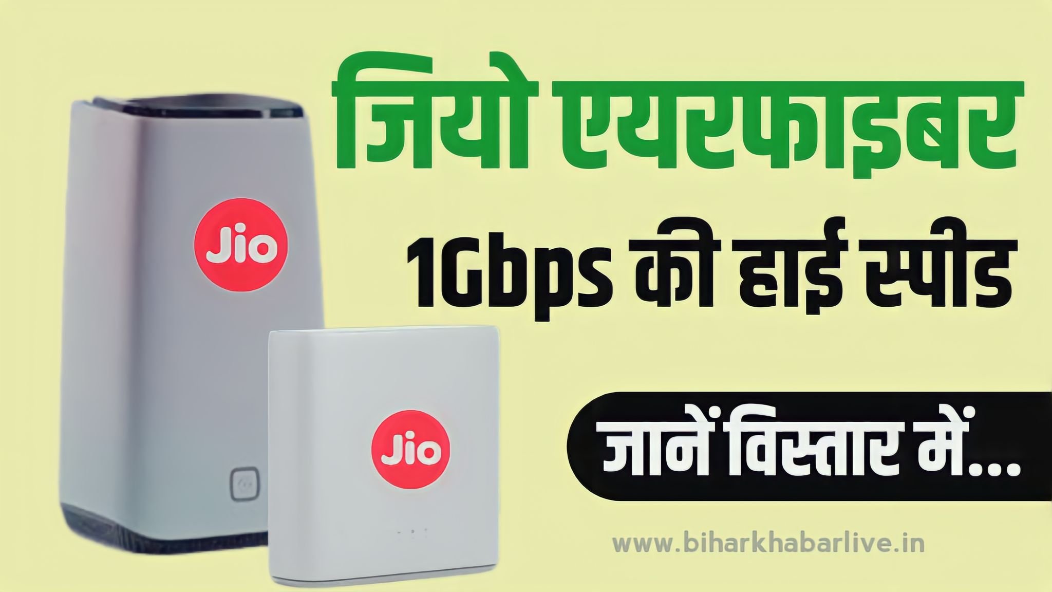 Jio Airfiber 401 Plan