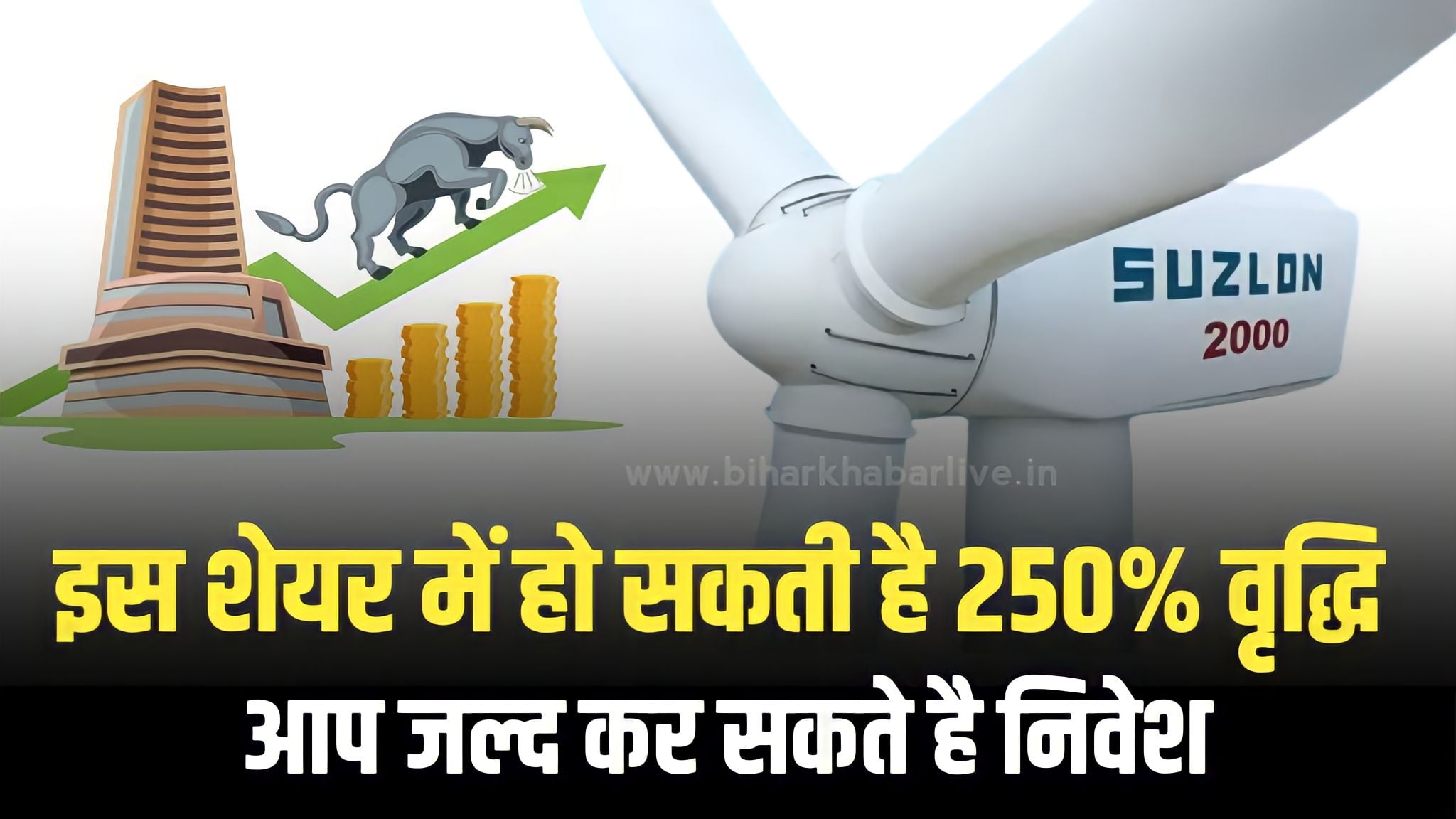 Suzlon Energy