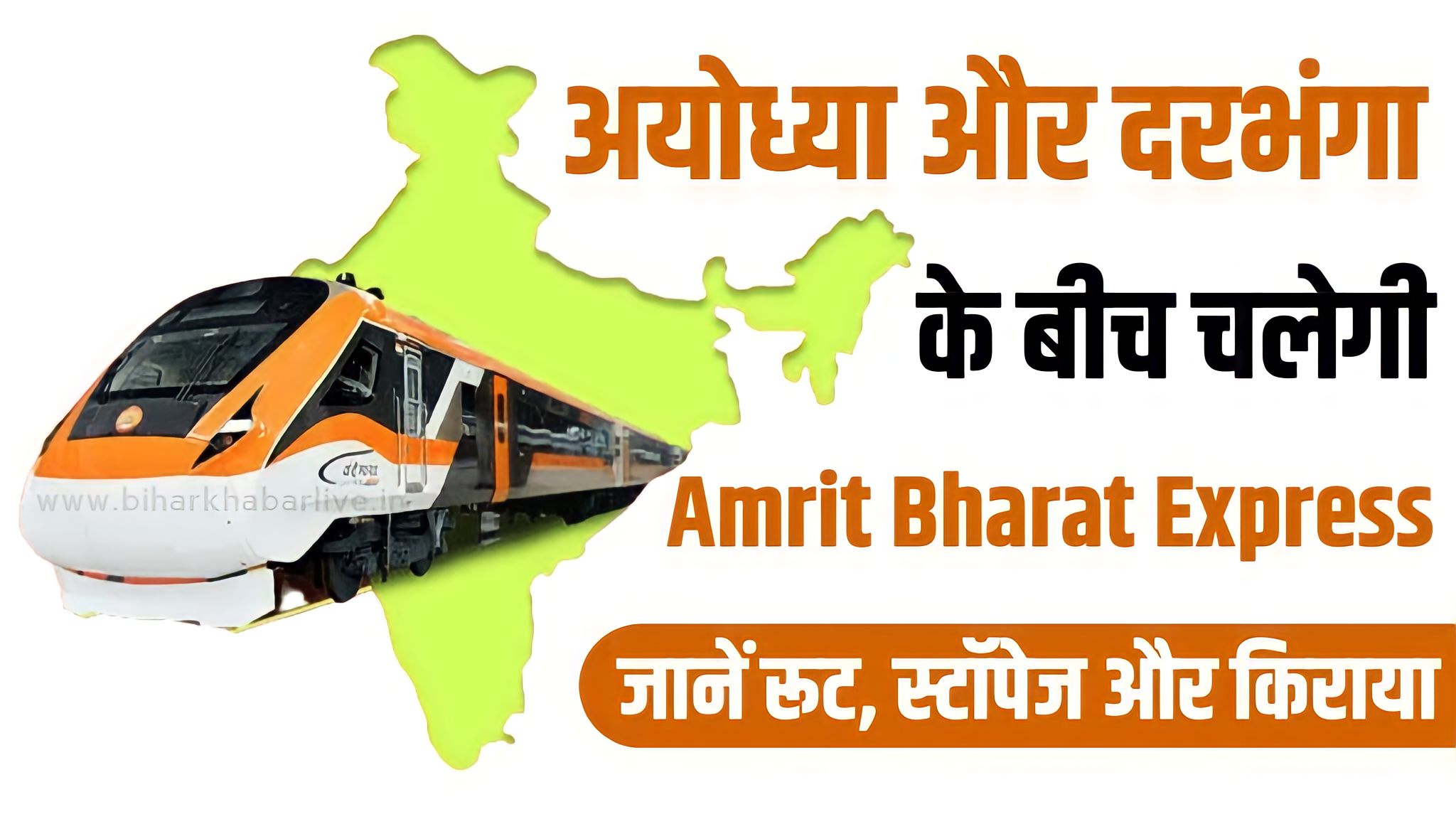 Amrit Bharat Express