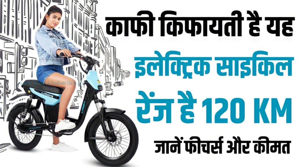 Motovolt Urbn e-Bike