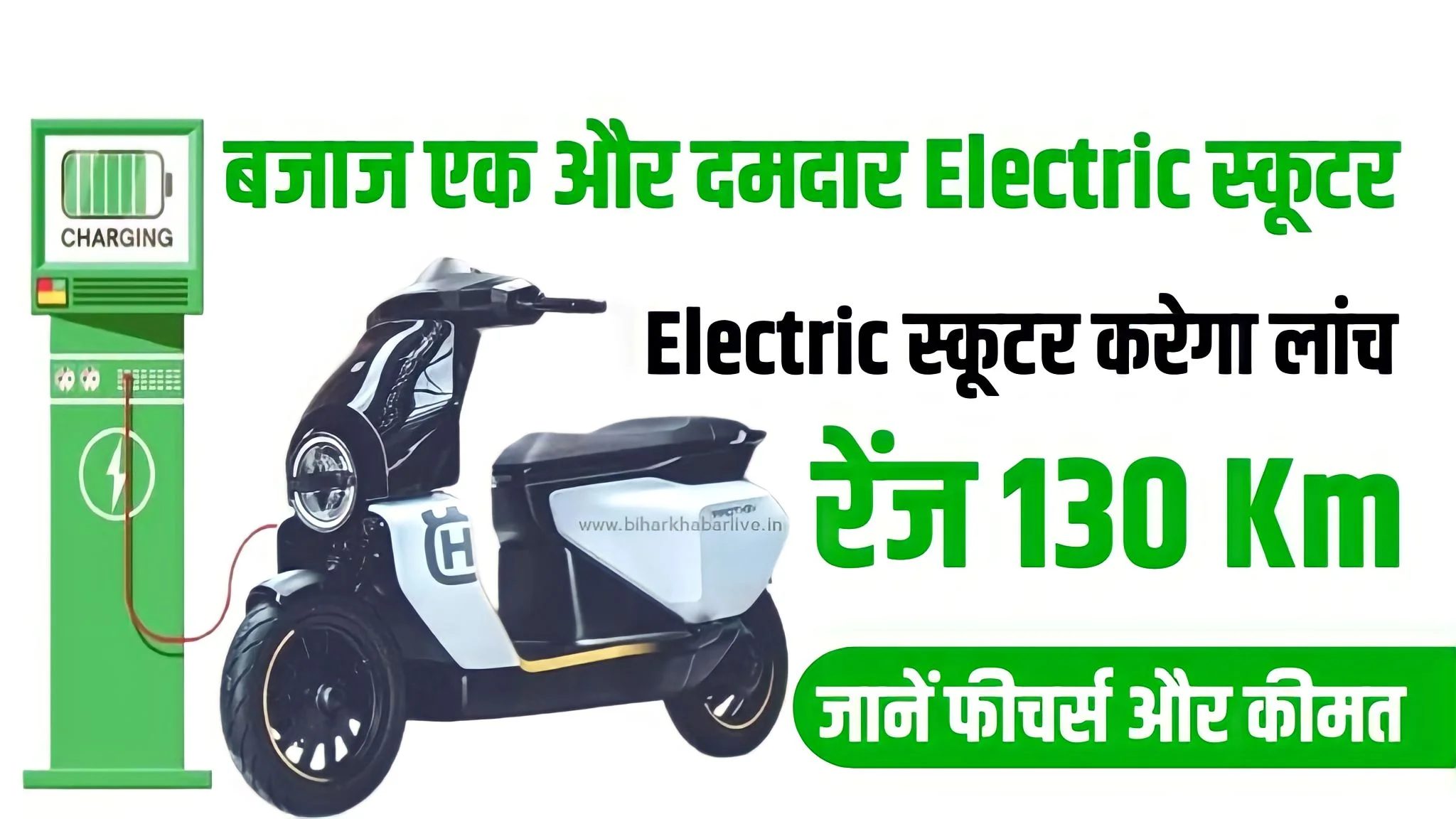 Bajaj Vector Electric Scooter