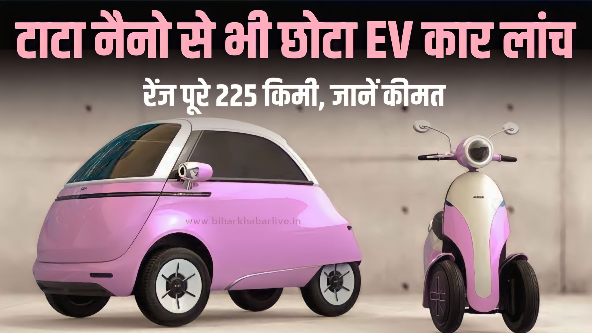 Smallest Electric Car