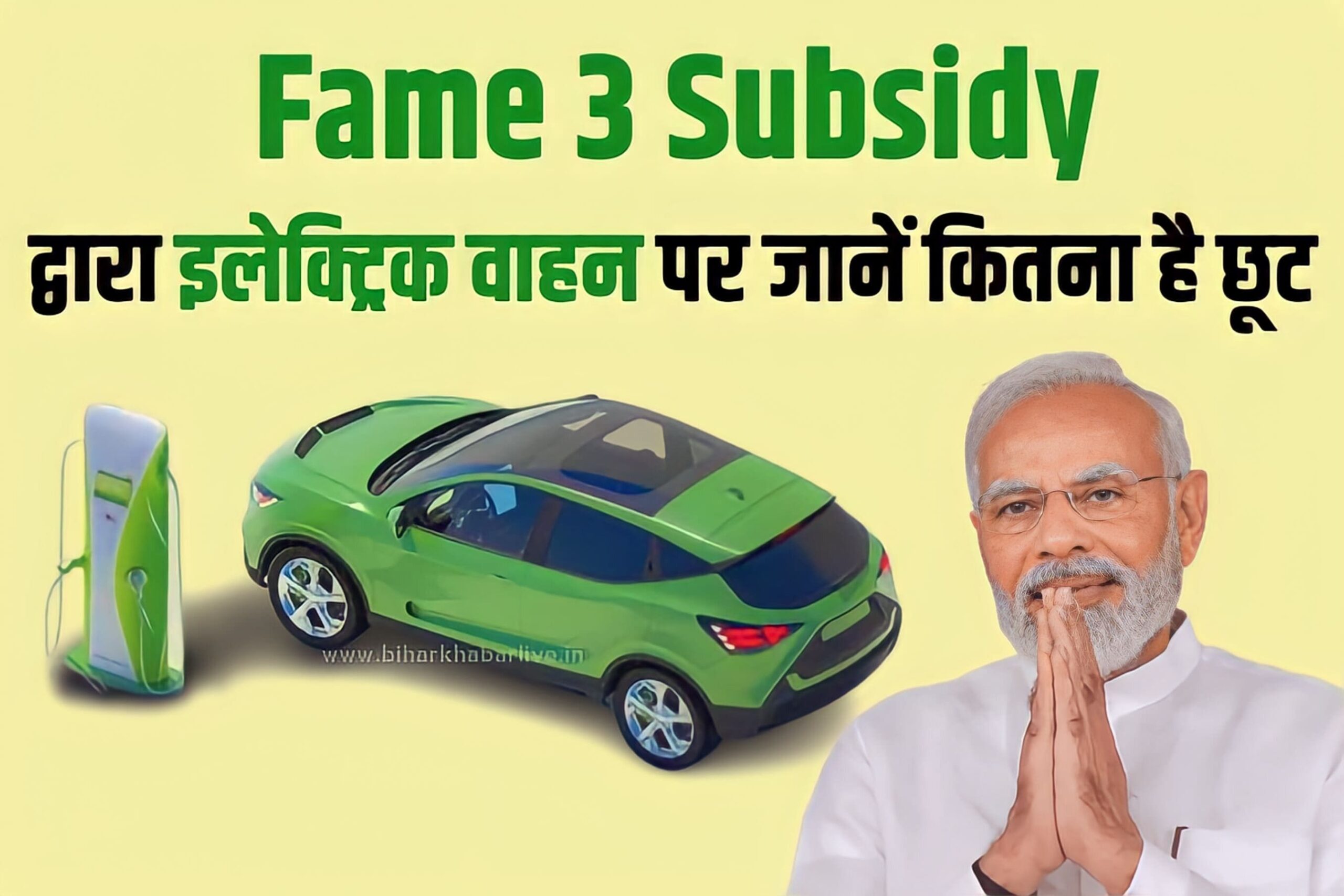 Fame 3 Subsidy