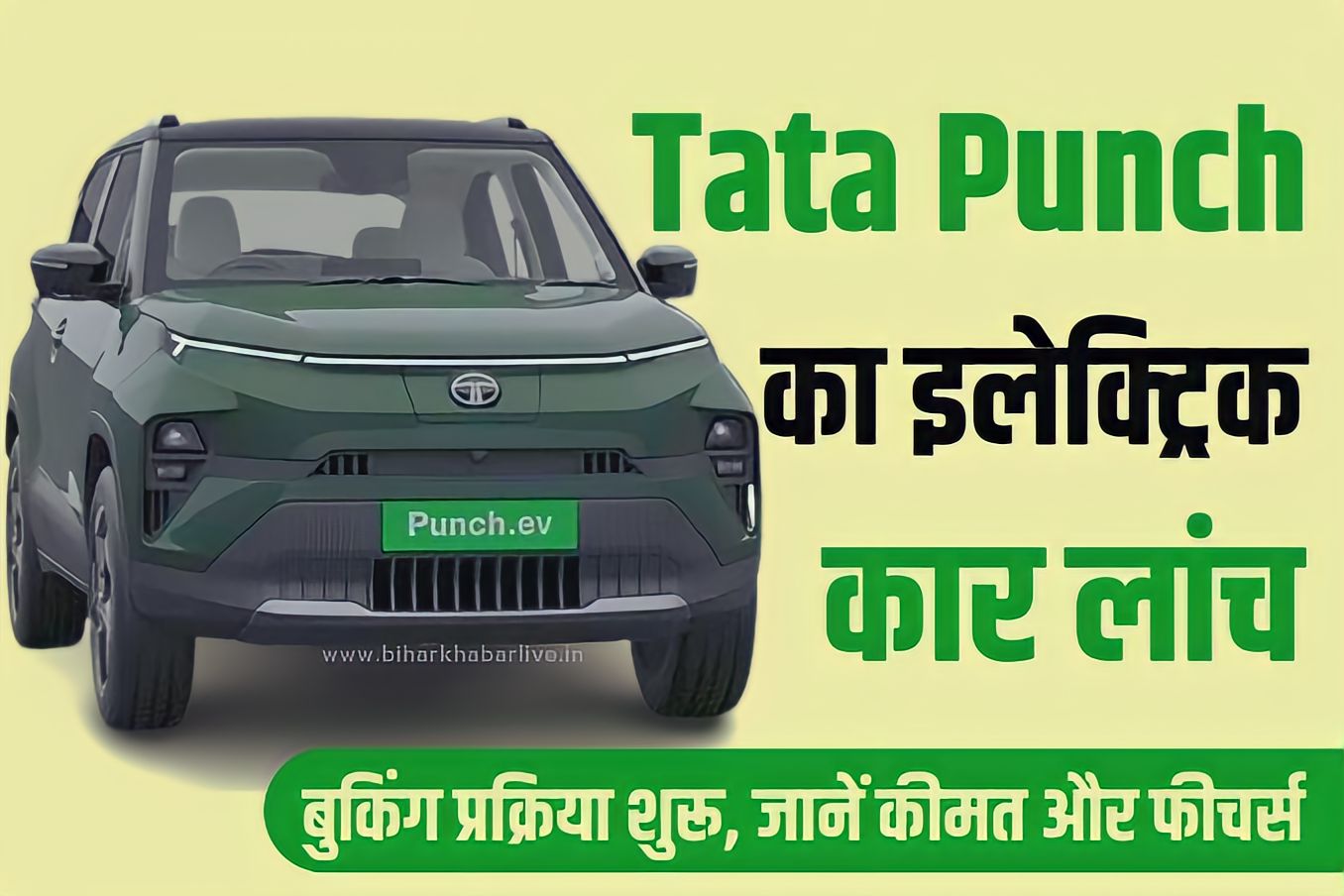 Tata Punch Electric