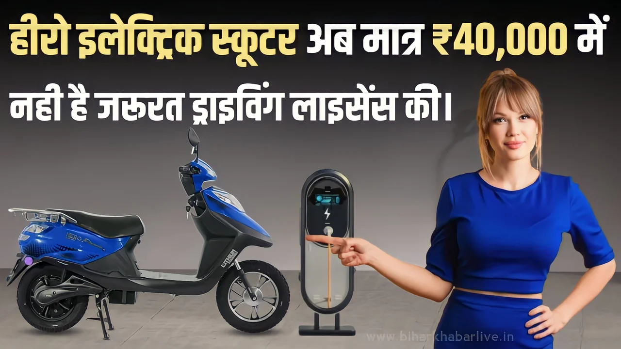 Hero Electric Scooter