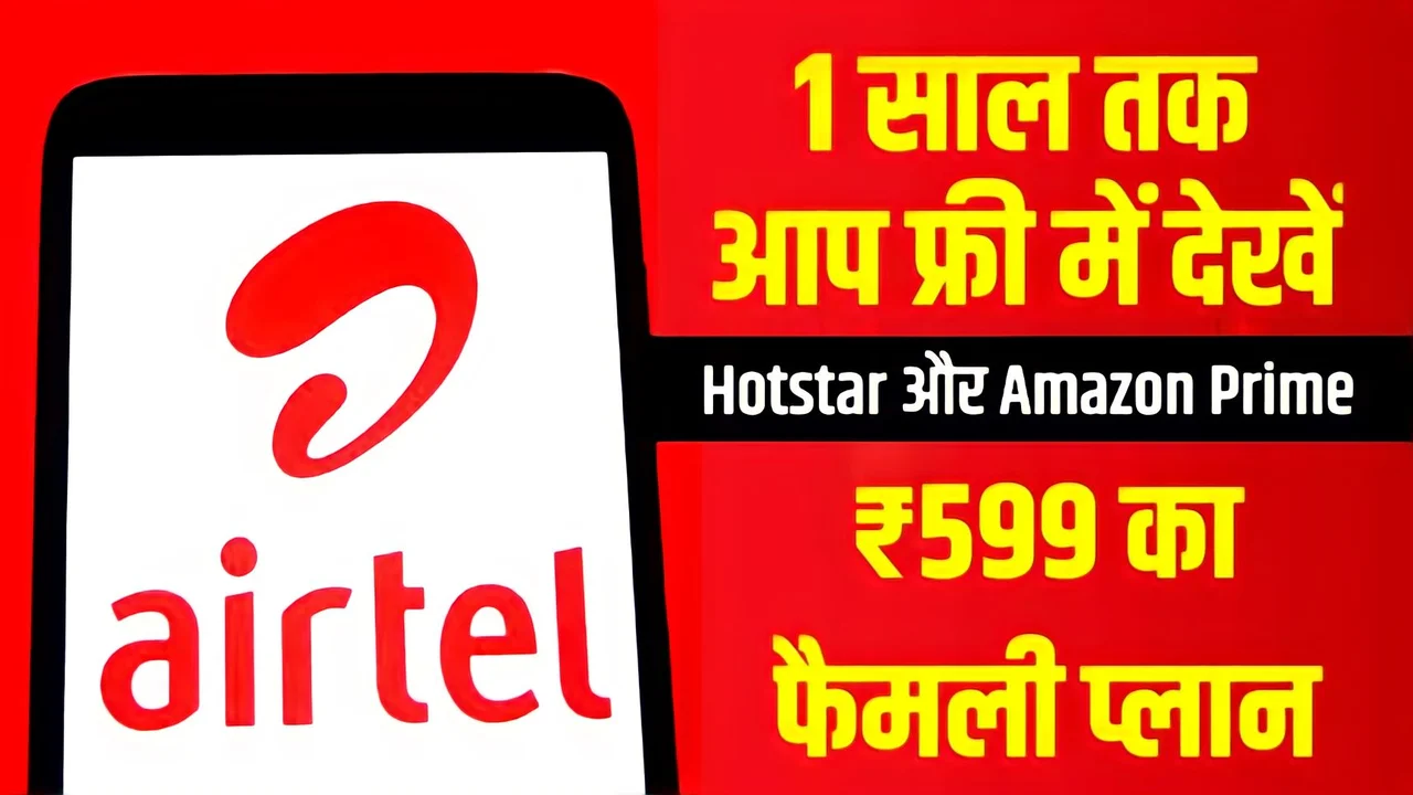 Airtel 599 Plan