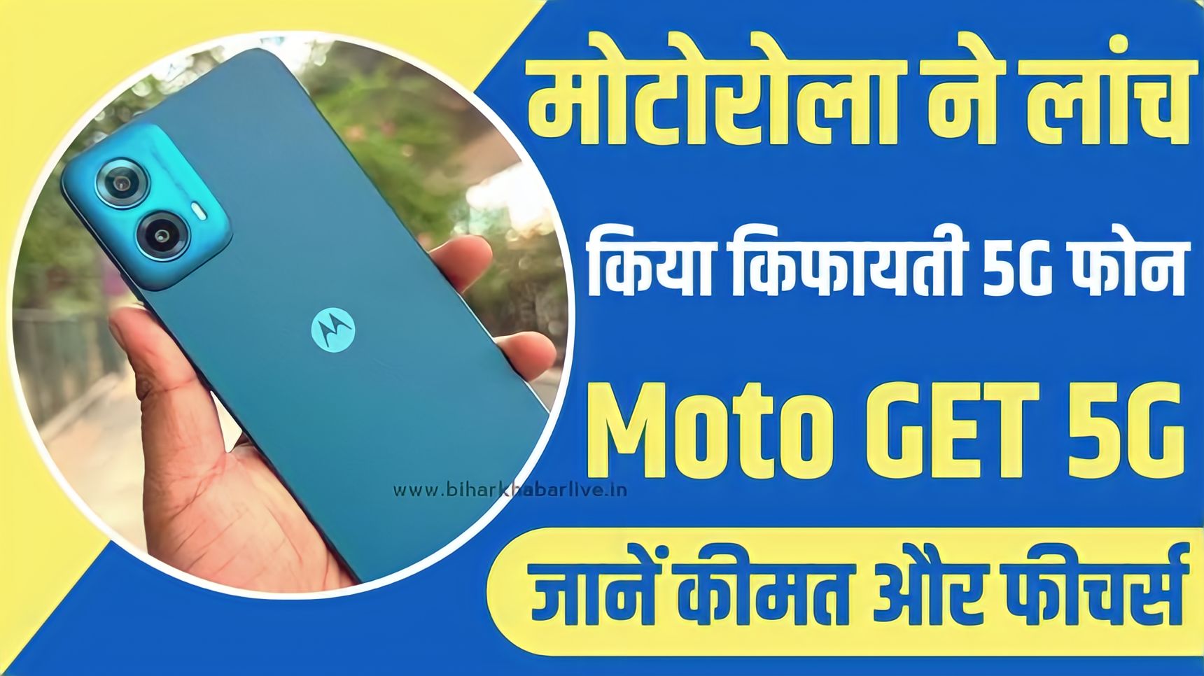 Moto G34 5G