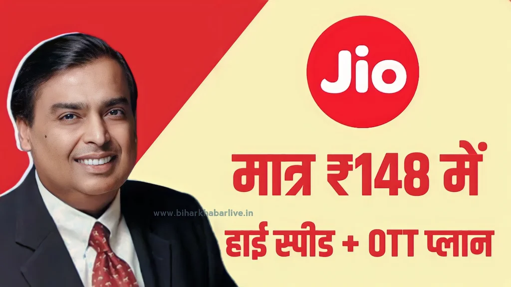 Jio 148 OTT Plan