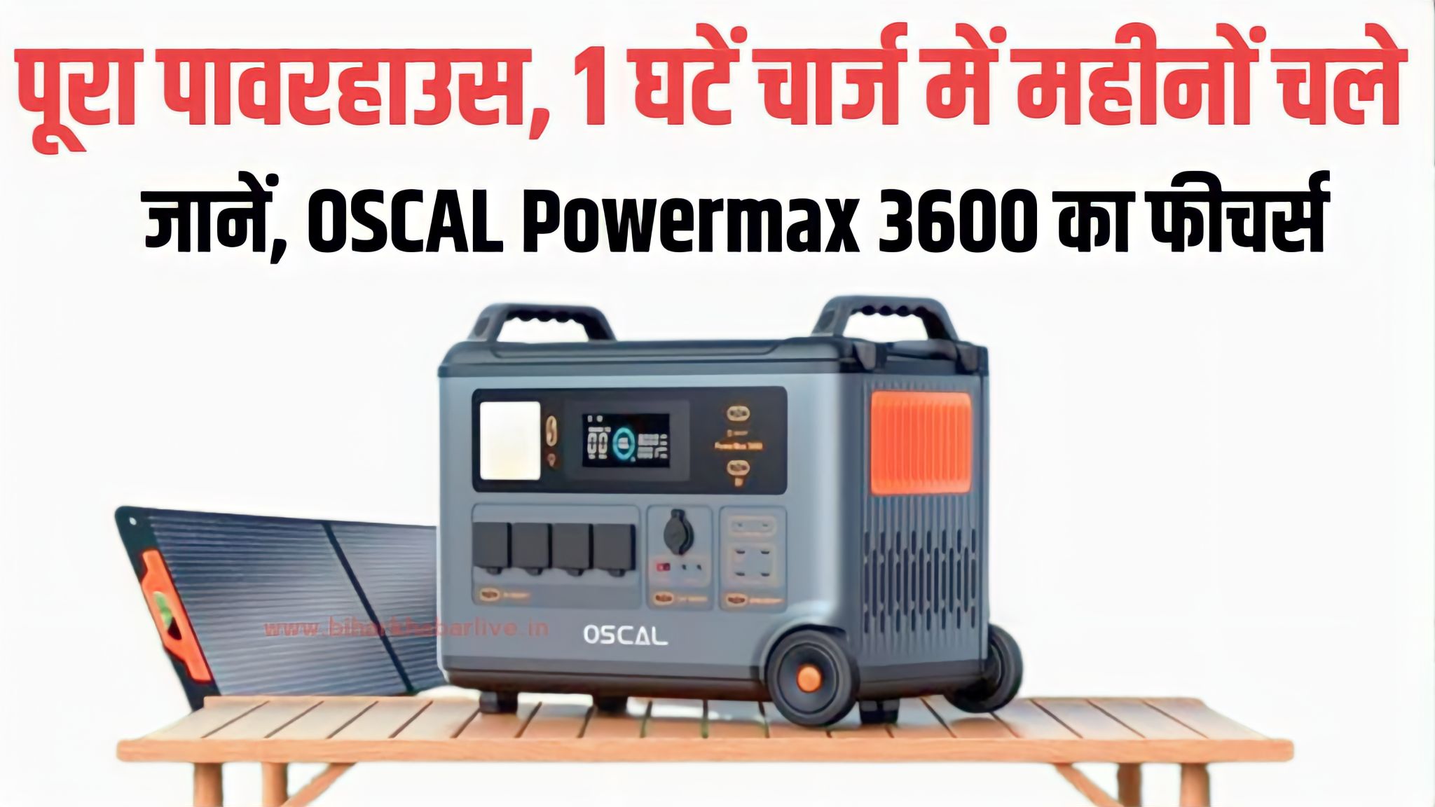 OSCAL Powermax 3600