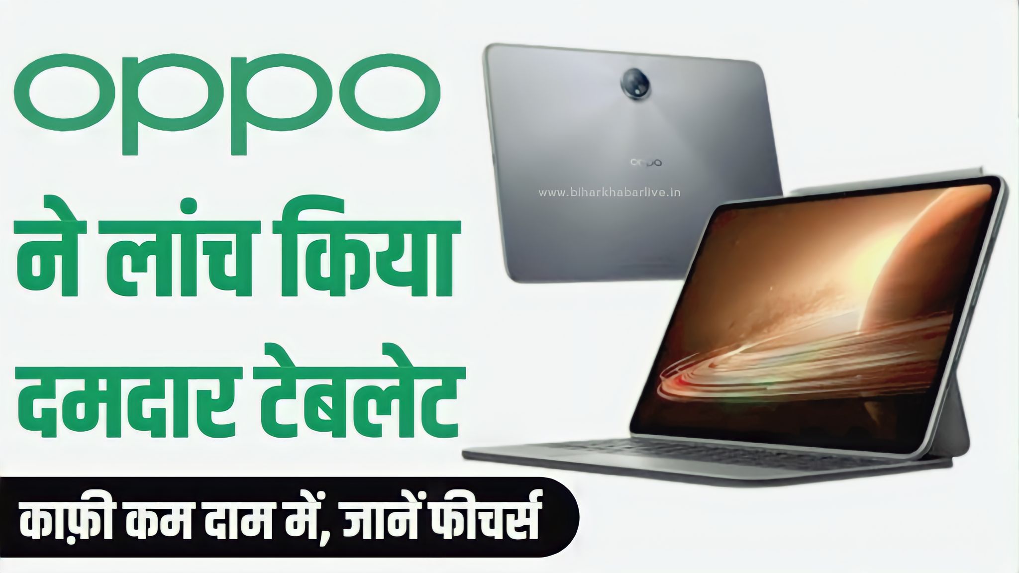 Oppo Pad Neo