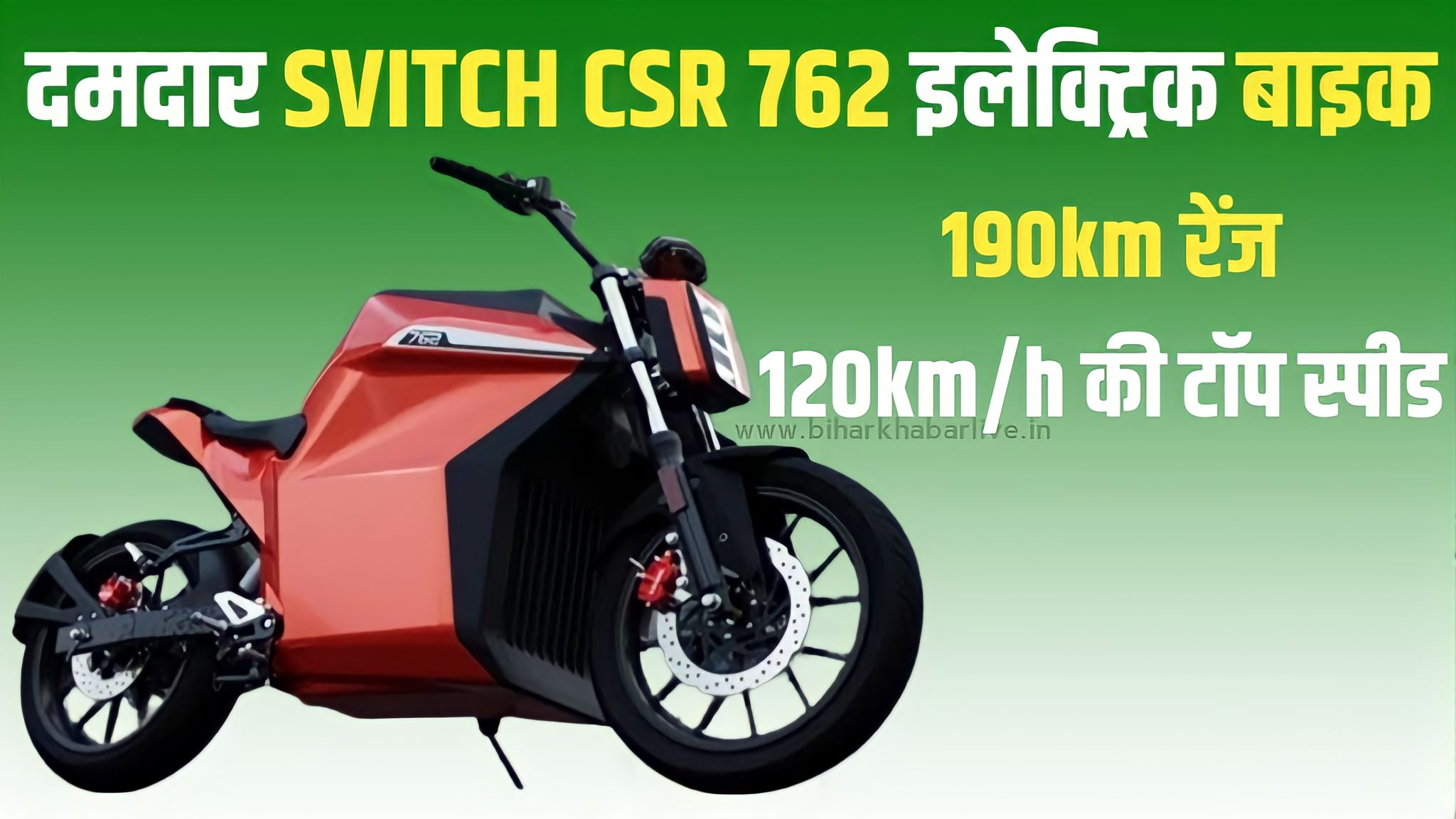 SVITCH CSR 762