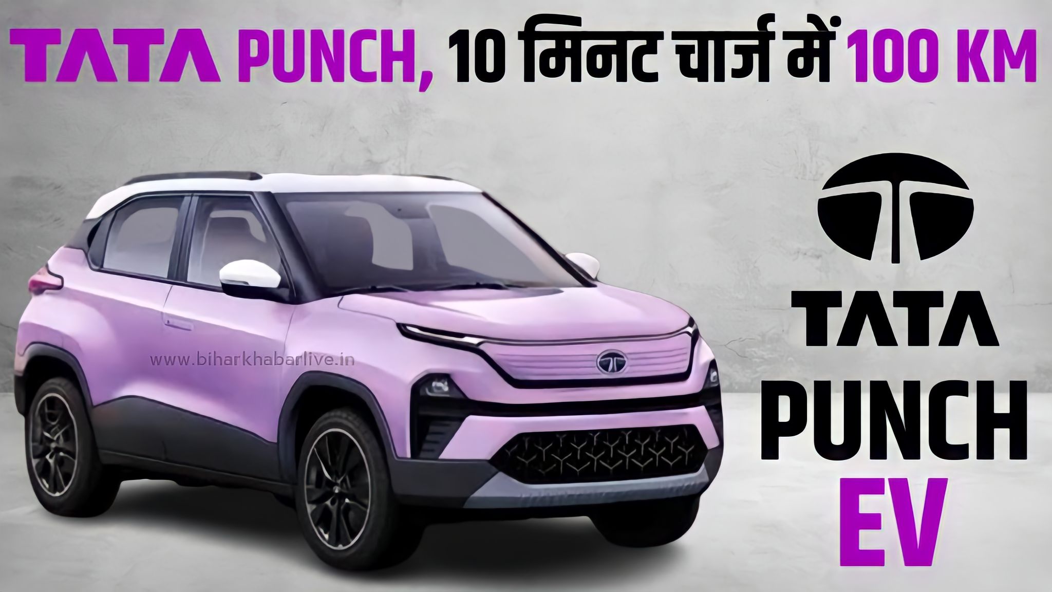 Tata Punch EV