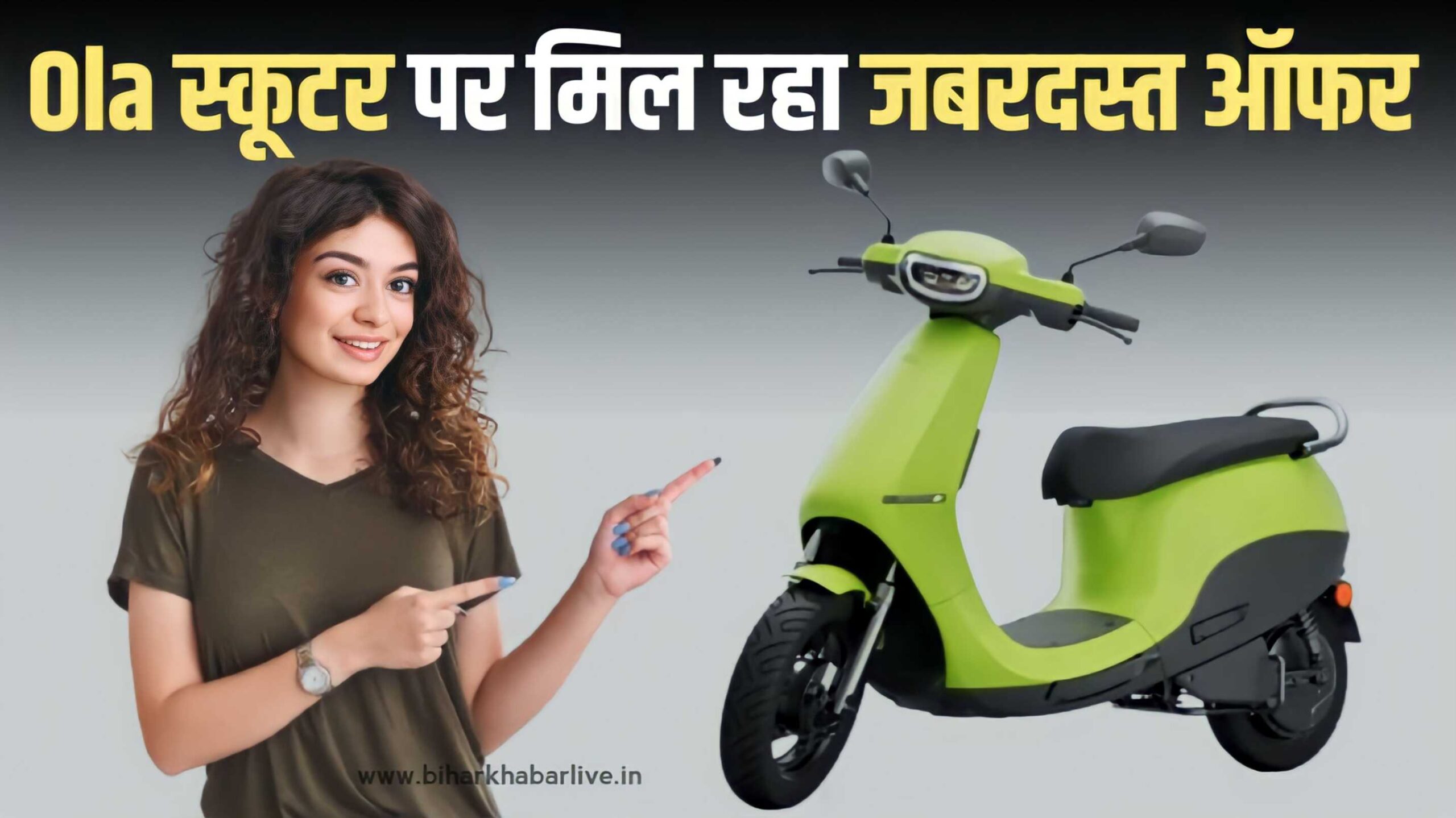 OLA Electric Offer