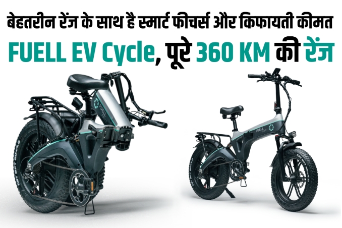 FUELL Fluid Electric Cycle