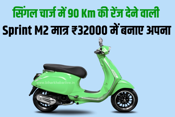 Sprint M2 Electric Scooter