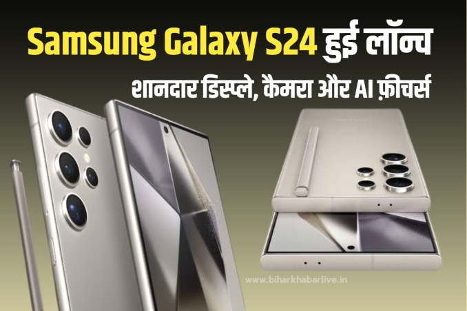 Samsung Galaxy S24