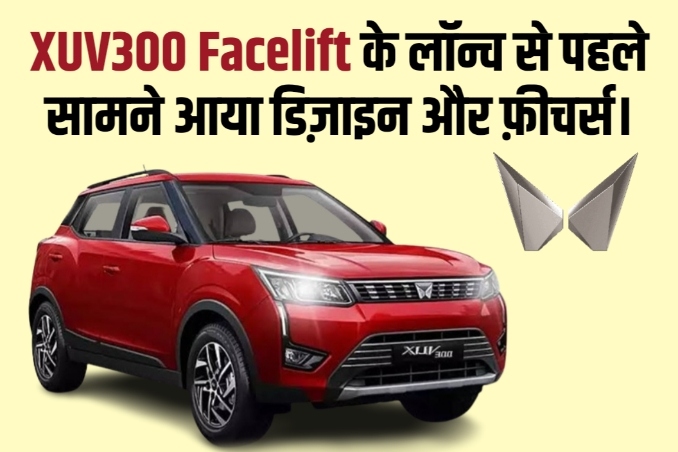 Mahindra XUV300 Facelift features