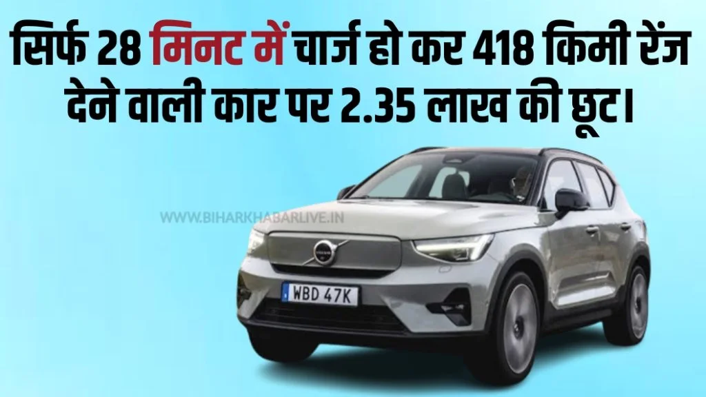 Volvo XC40 Recharge