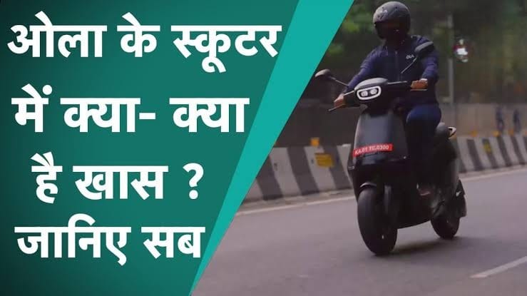 OLA Cheapest Scooter