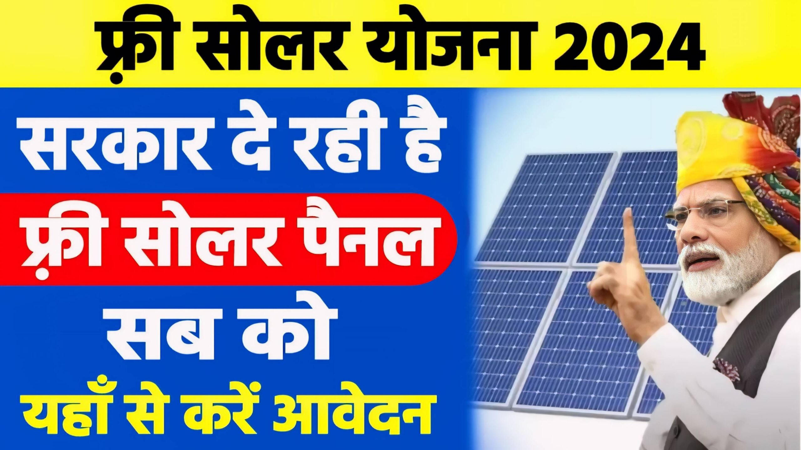 Free Solar Panel Scheme