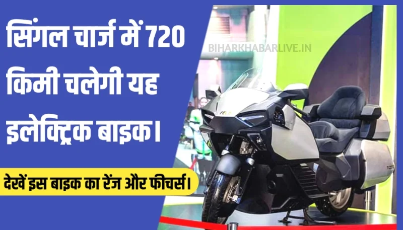 Felo Tooz Electric Bike