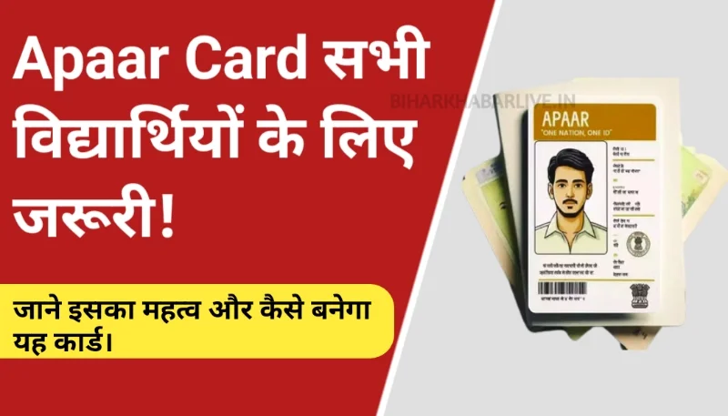 Apaar Card Registration